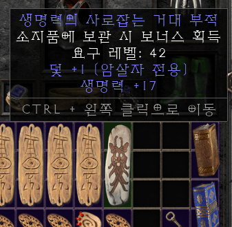 17라이프 덫 스킬참.PNG