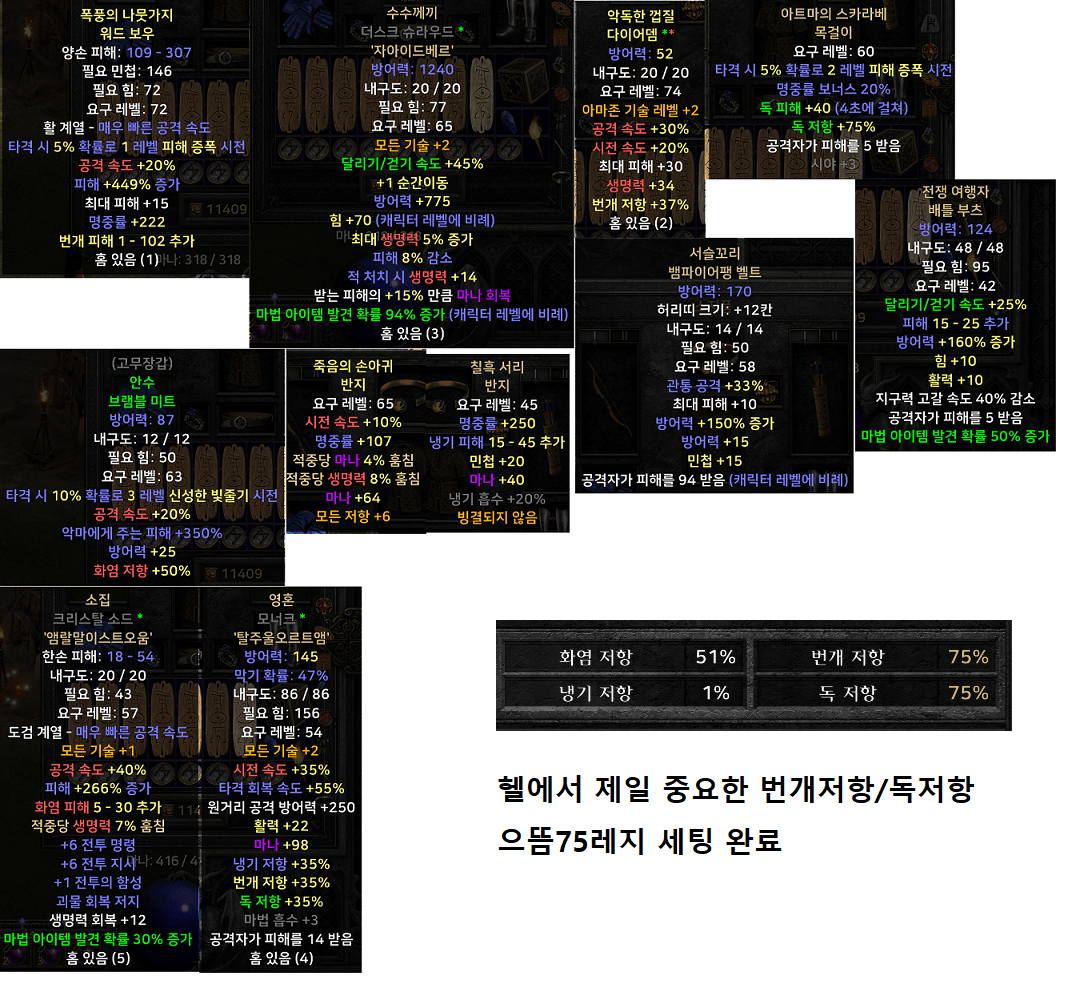 앰플마풀템.png