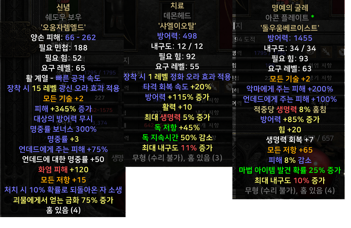 앰플마용병.png