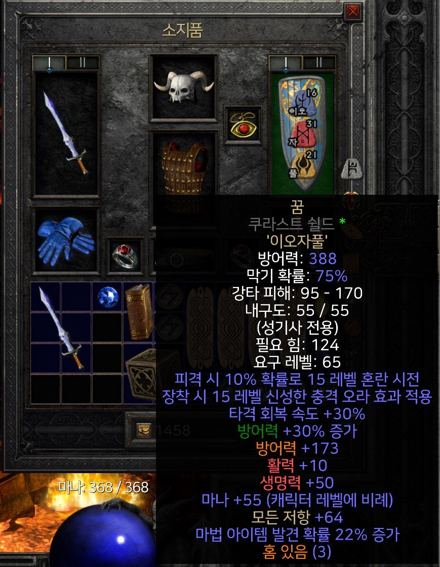 30패힛64올레22매찬 쿠라스트 꿈.jpg