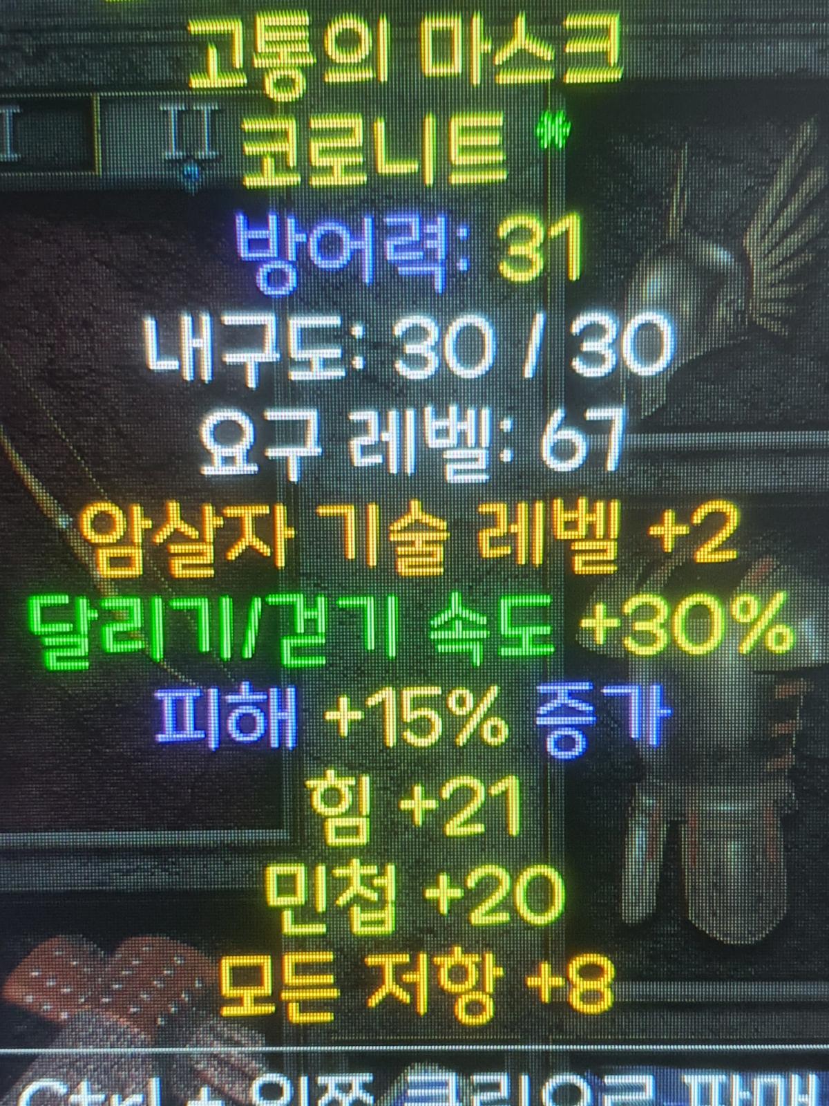 어쌔신 크로니트 팝니다 - 1