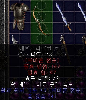 아마 3스킬 신뢰재료팜 - 1