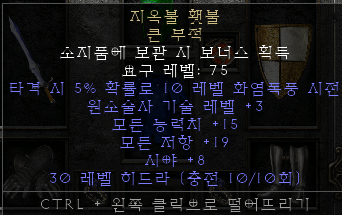 소서횃불.png
