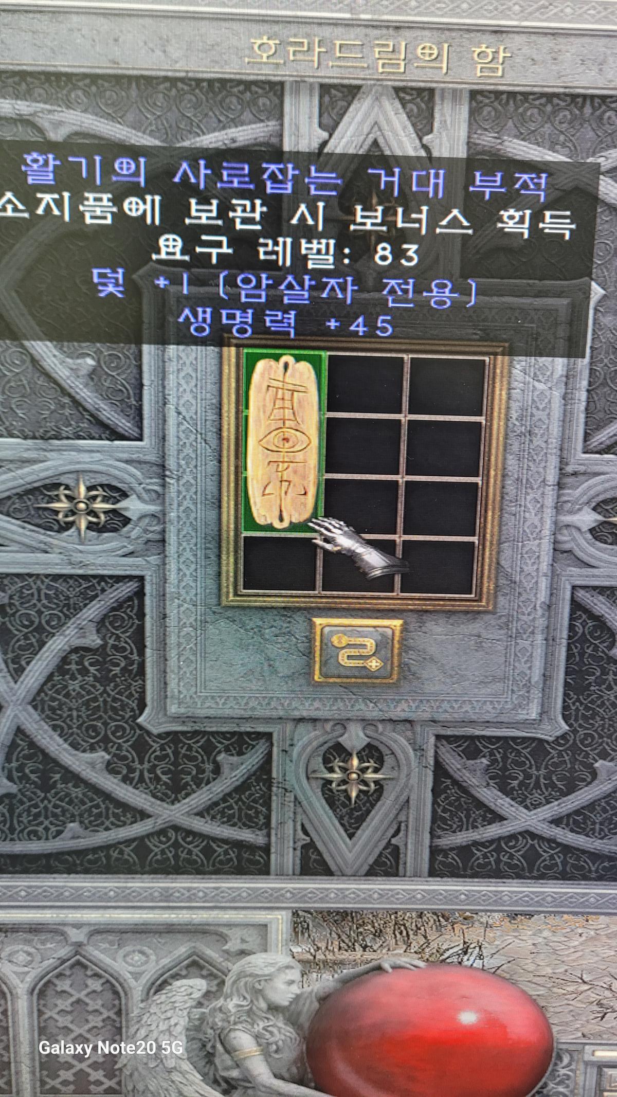 암살 트랩1피45 팝니다 - 1