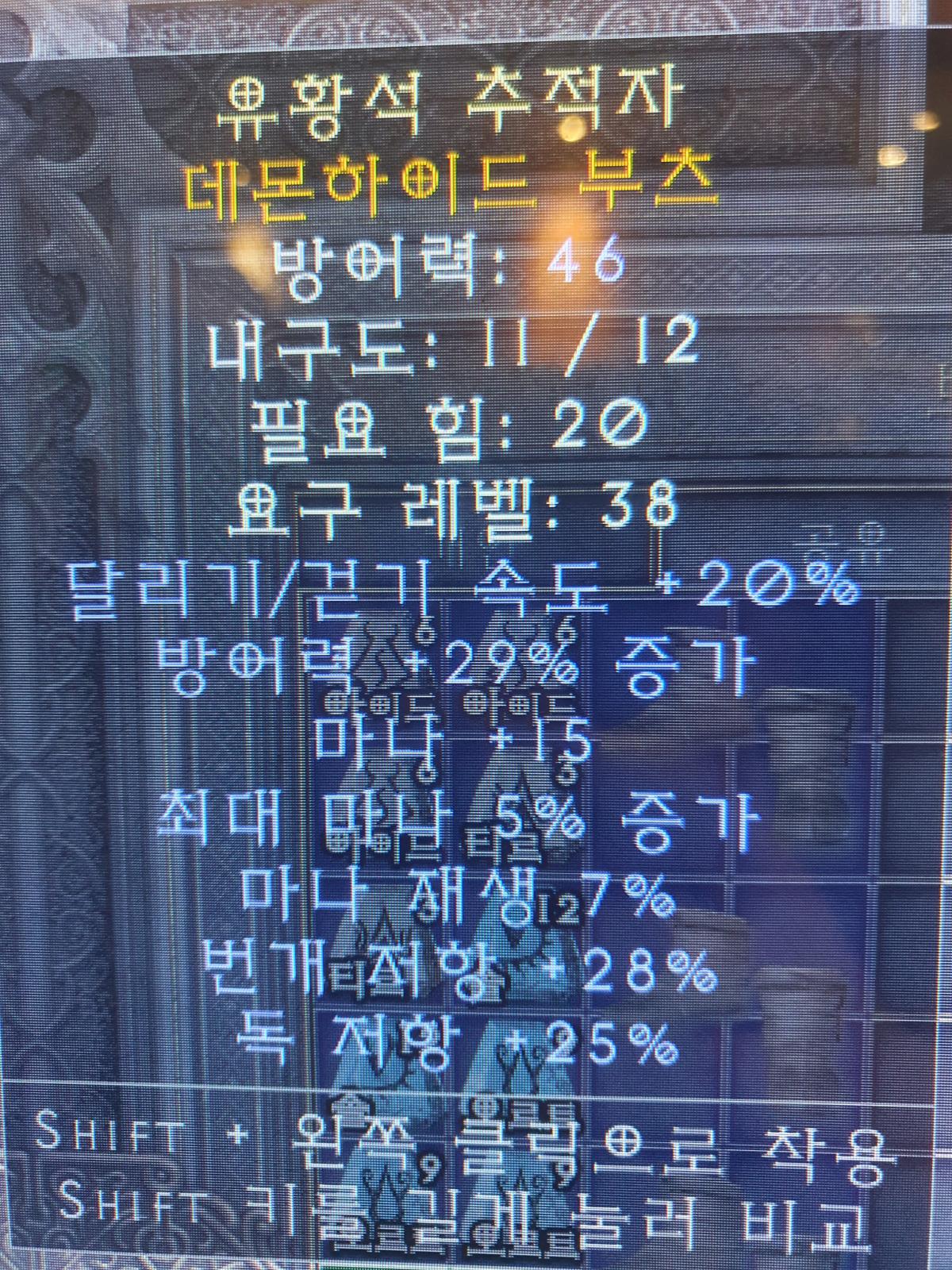 크랩부츠 몇점 팝니다 - 1