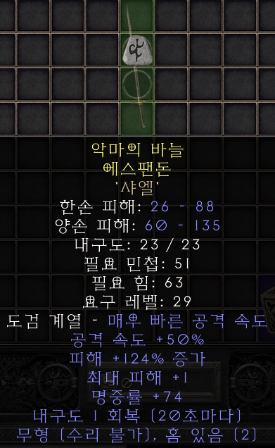 악마의 바늘.png