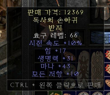 패캐링/패캐힘/지존링 팝니다!!! - 1