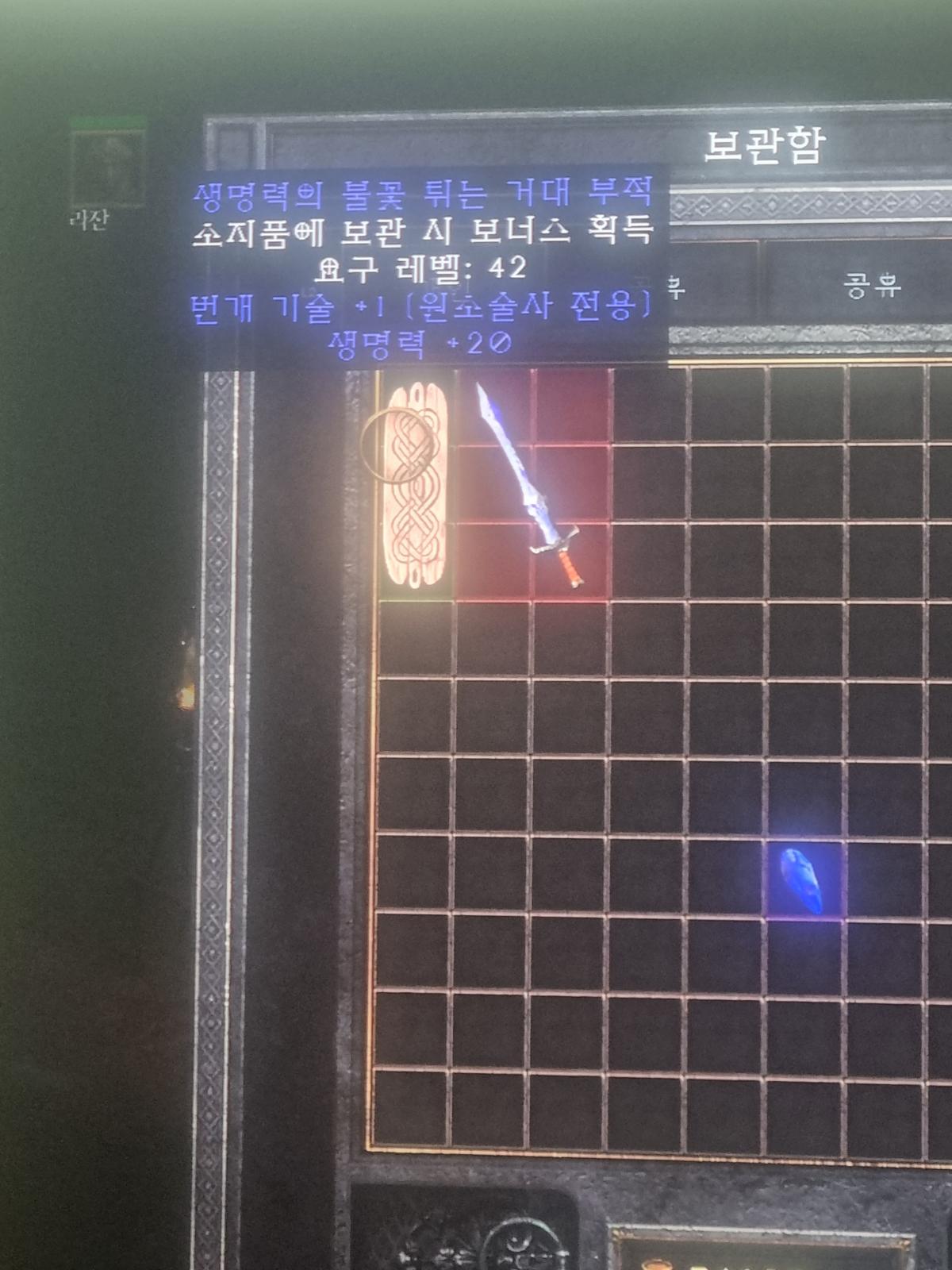 소서 라팅참 피20, 5솟 페블 팝니다 - 1