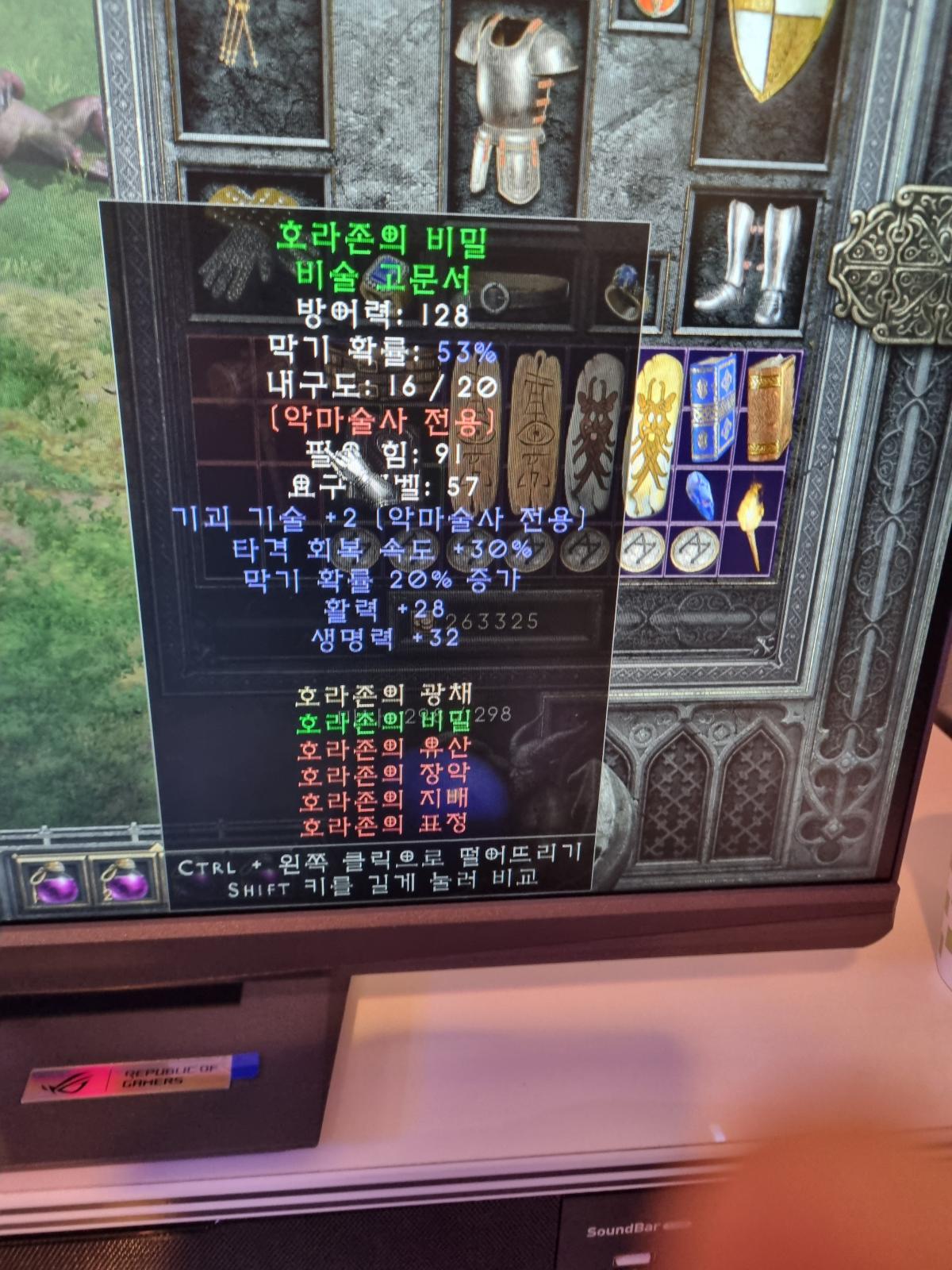 호라존 비밀  2자 받아요 - 1