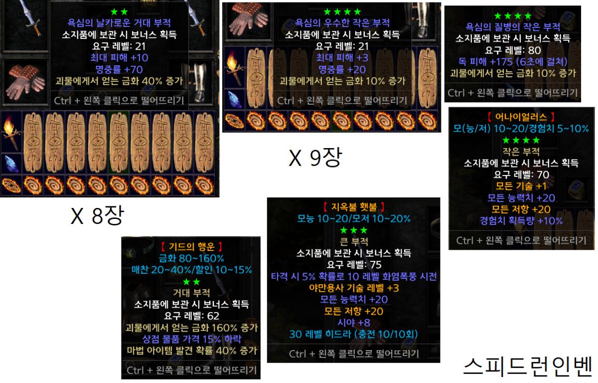 스피드런인벤.png.jpg