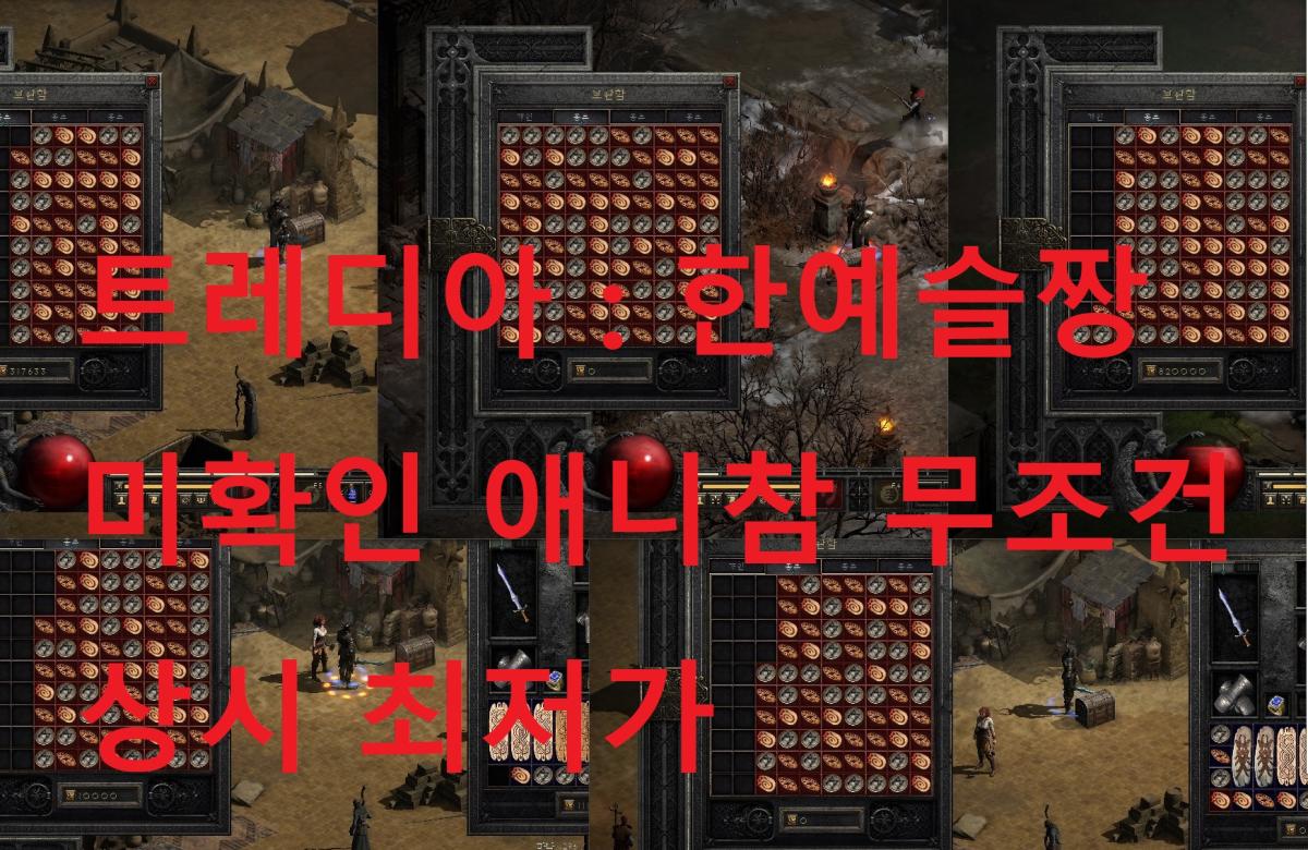 트레디아.jpg