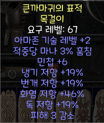 아마2마흡목.png
