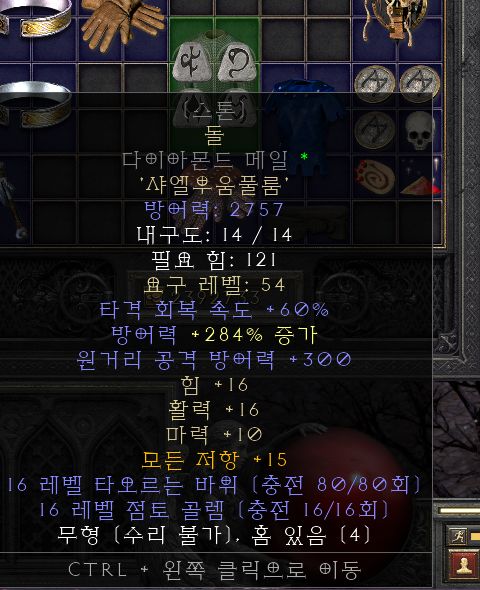 참+굴+이스트+스톤+구교복으로 오움구해요 - 1