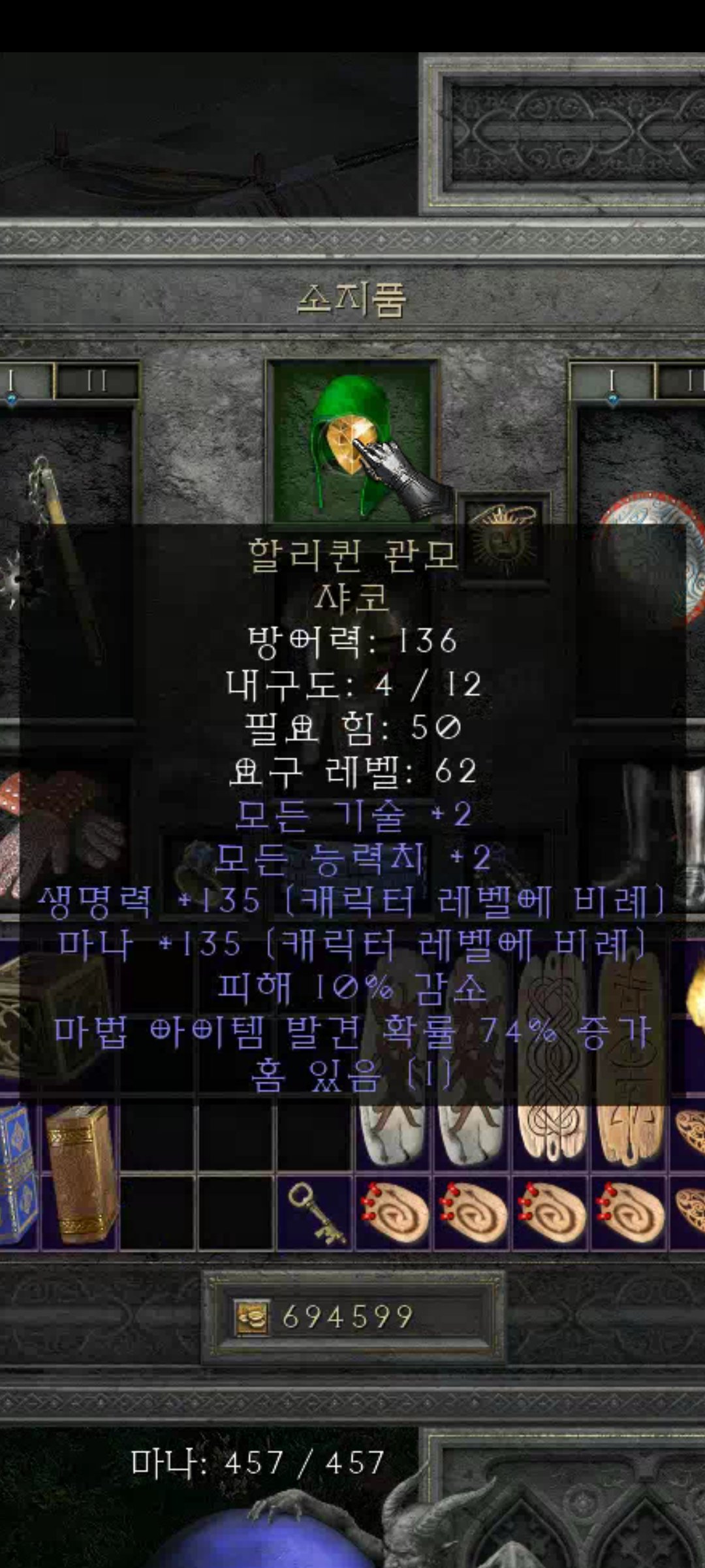 오심,샤코,마라,쌍발카,세타,배추,메피장 일괄 판매!!! - 2