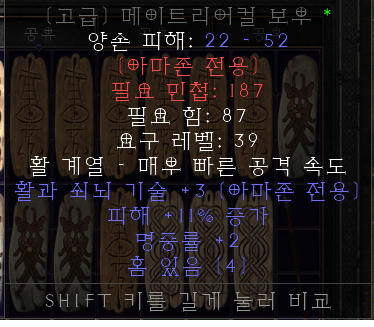 신뢰재료 룬으로 팔아요 - 1