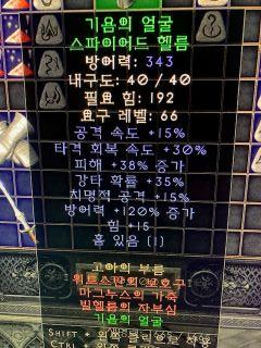 기욤투구.jpg