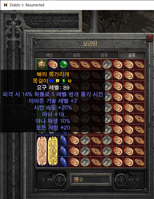 (스탠-판매) 아마 광패 아뮬 팝니다 - 1