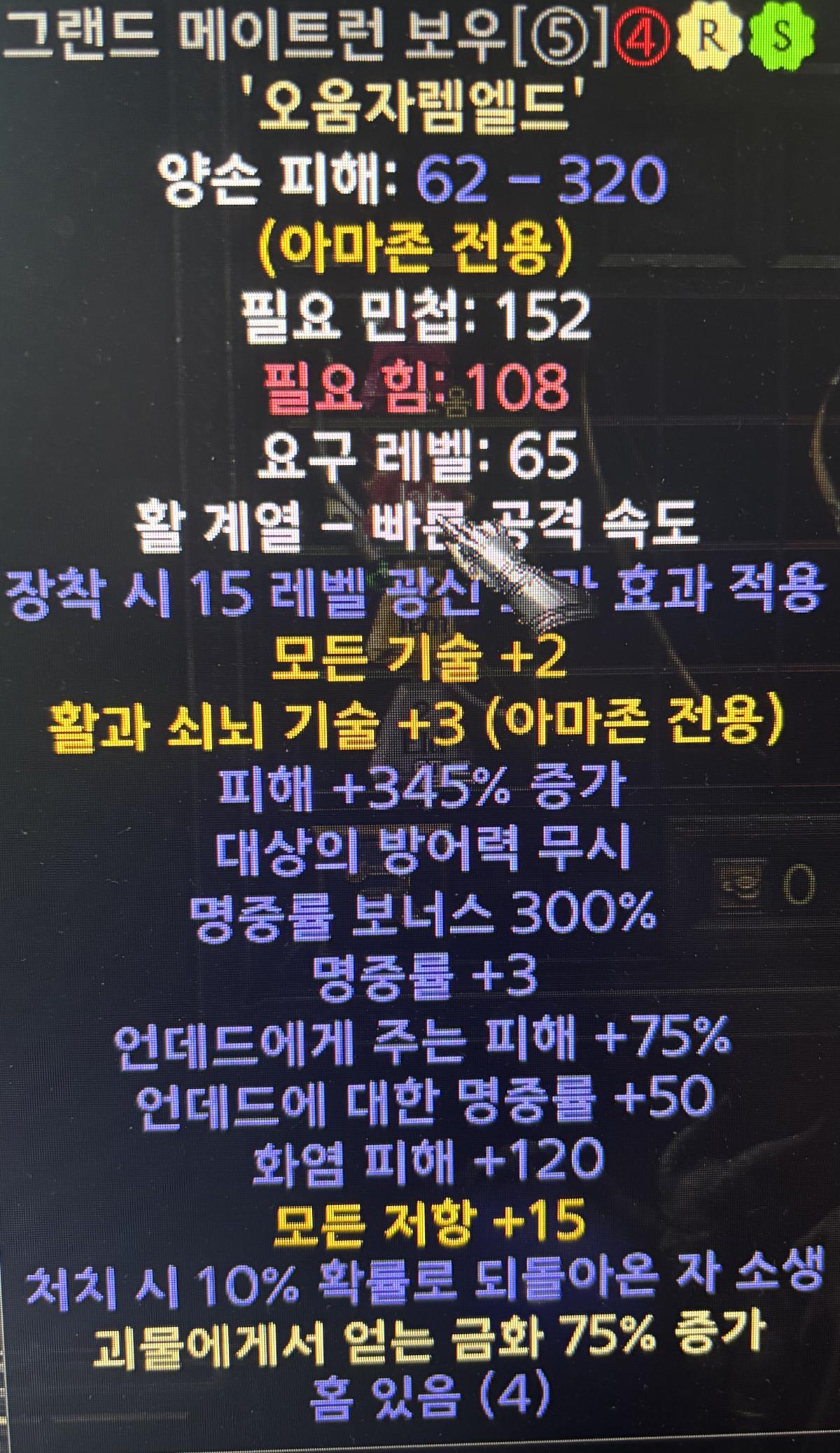 지존작 올으뜸 그랜드 신뢰 팝니다==완 - 1