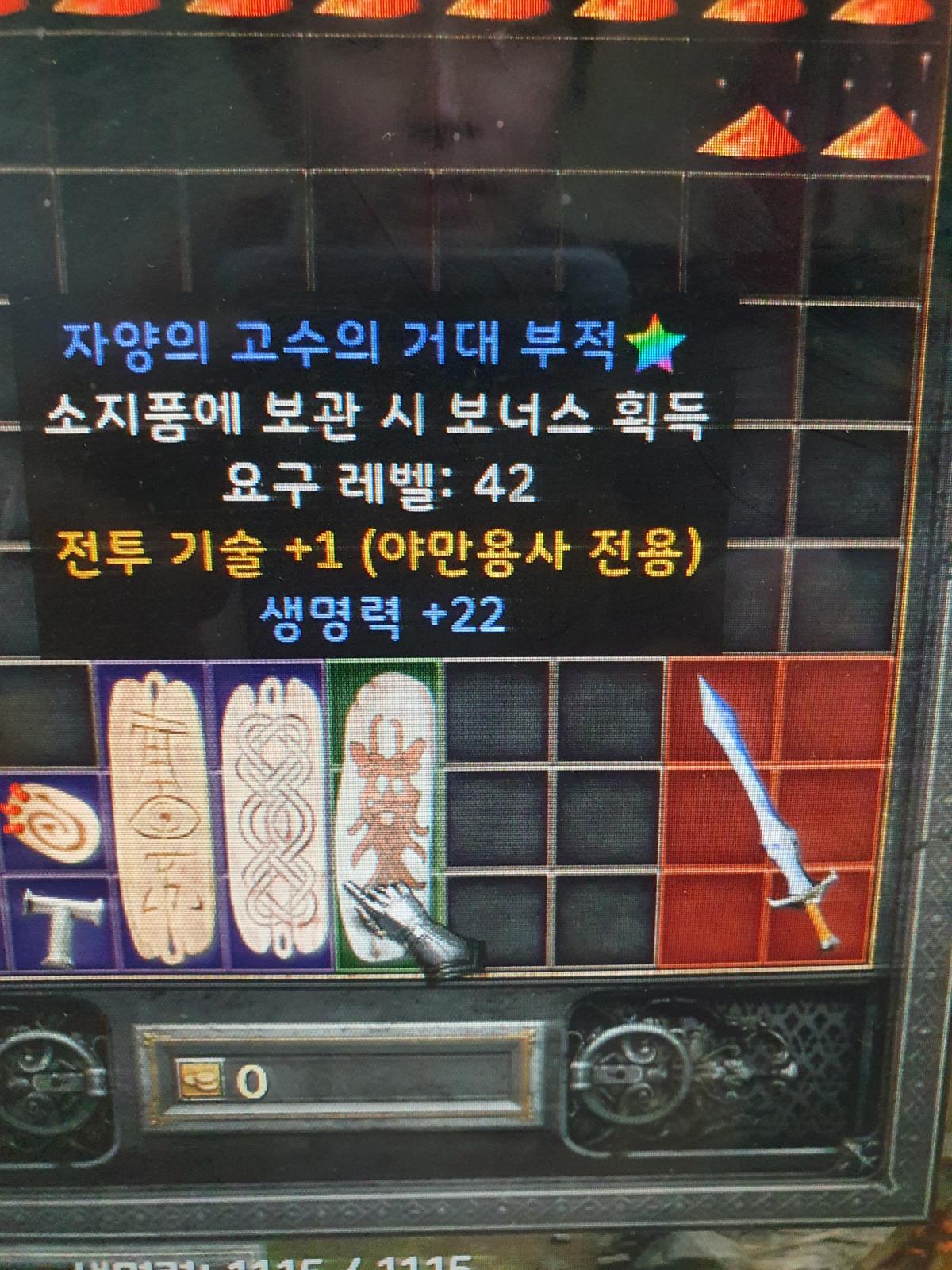 어레118민댐5마나4생명7훔침반지 피해증가36퍼 최대15주얼 바바전투기술참  그림자참 냉깍주얼팜 - 4