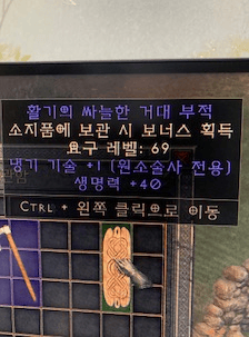 냉기기술+1 40생명력 3장.png