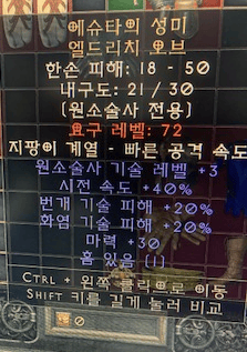 에슈타의 성미 올으뜸.png