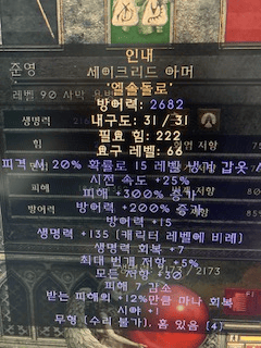 용병 인내갑옷.png