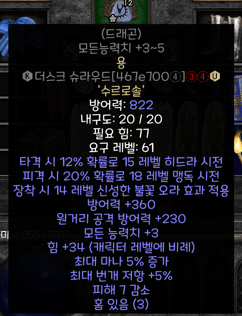 용드림딘셋 판매합니다 - 완료 - 3