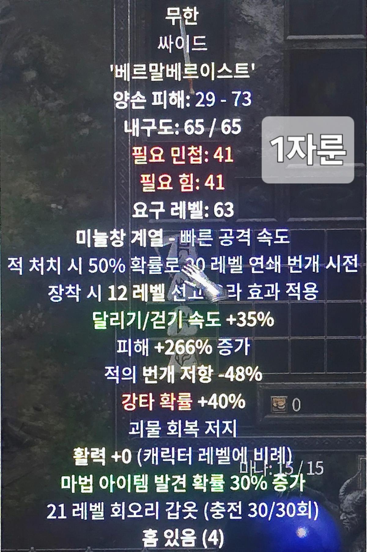 ♡( ( 소량 룬에 저렴하게 팝니다 ) )♡ - 2