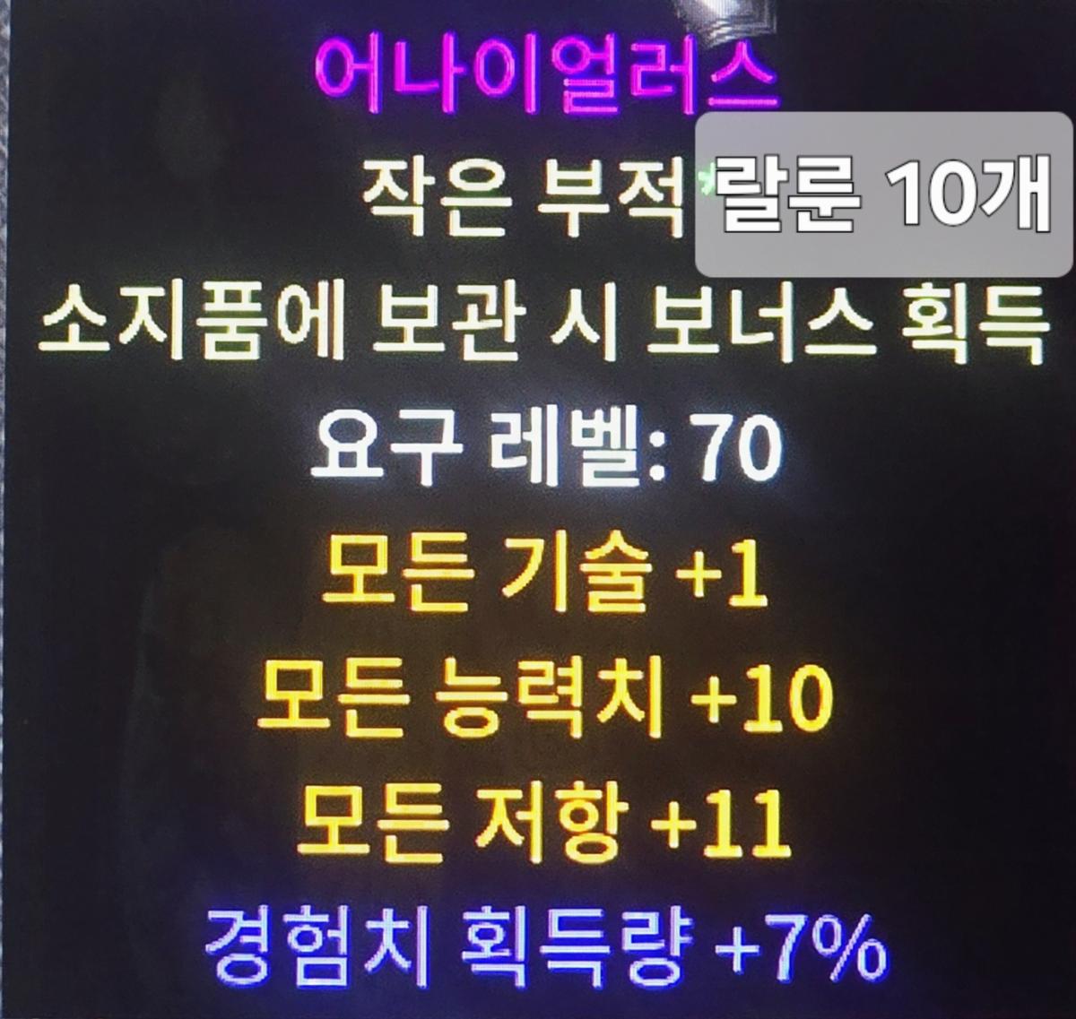 ♡( ( 소량 룬에 저렴하게 팝니다 ) )♡ - 5