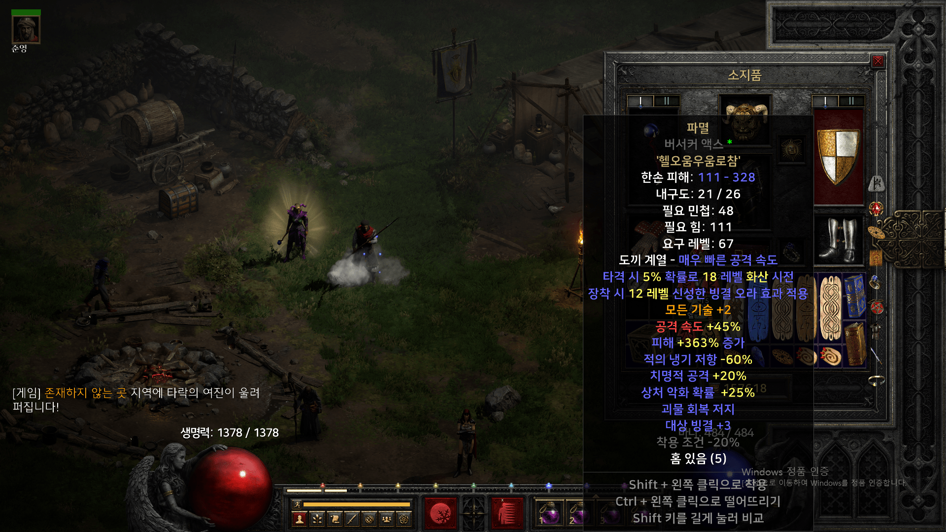 스크린샷(20).png