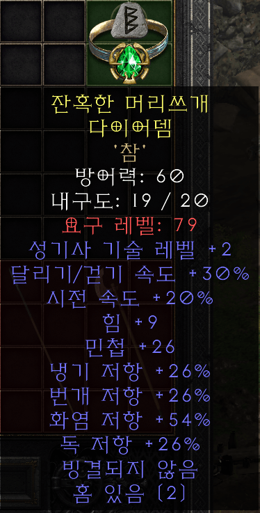 지존 팔라쌍패 60딮으뜸 다뎀.png