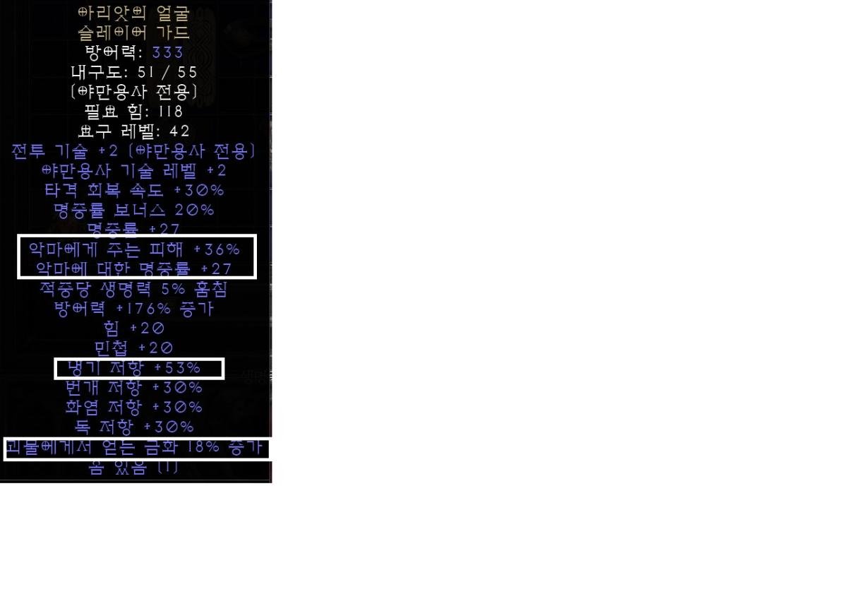 슬가5흡 악마피해어레삥콜레작.jpg