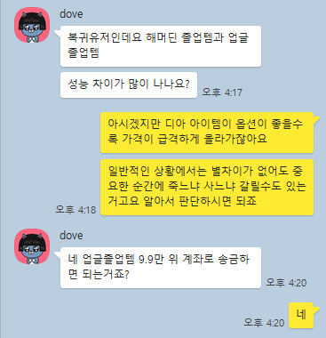업글햄딘 카톡01.png