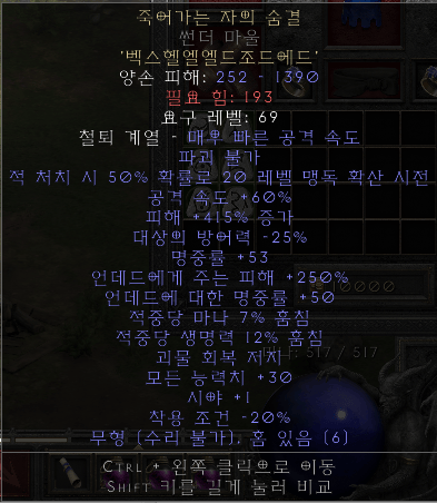 [DLC] 15/3지존재료 으뜸증뎀 에테 썬더마울 죽숨 415/12 - 15만 - 1