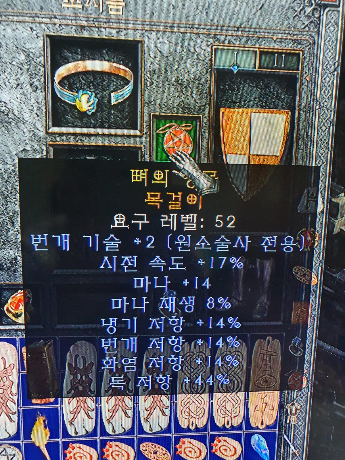 유닉다뎀 엘드리치 불사조 광패목 레지부츠 무공 파라요 - 1