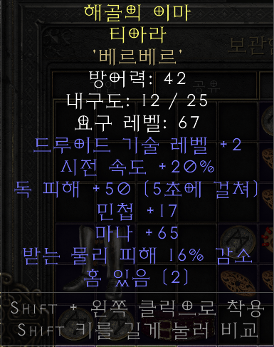 드루 민마나 2솟.png