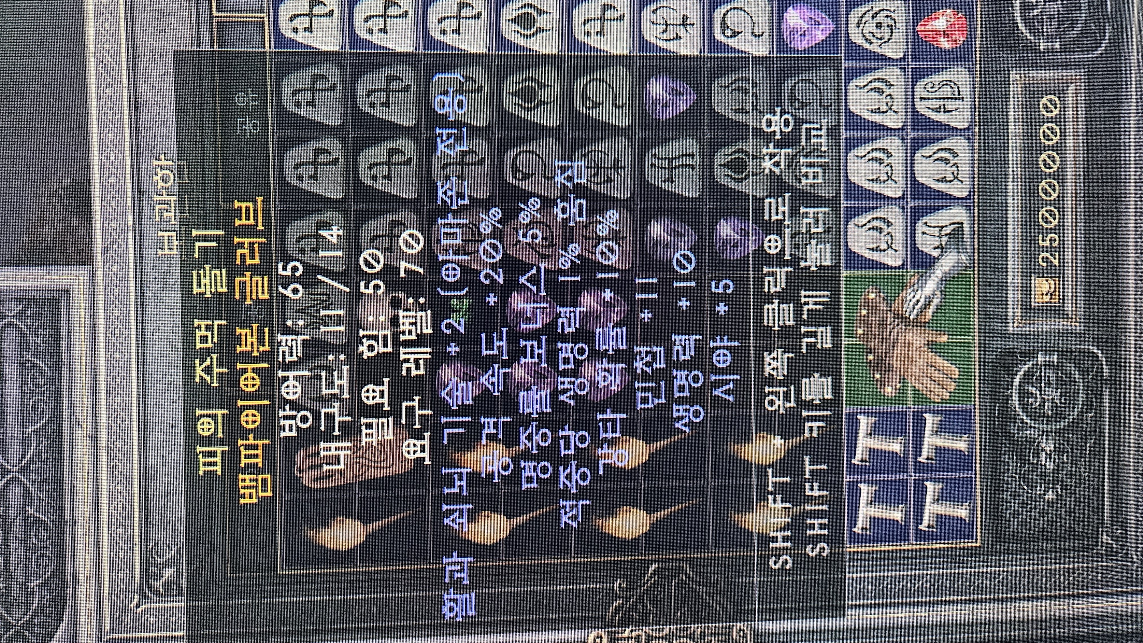 2활 20공속 10강타 5퍼명중 11민 10생 장갑팜 - 1