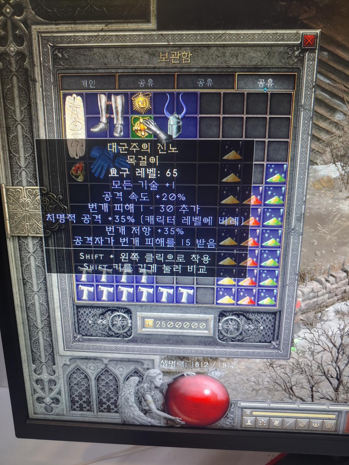 대군주의진노  2자룬 - 1