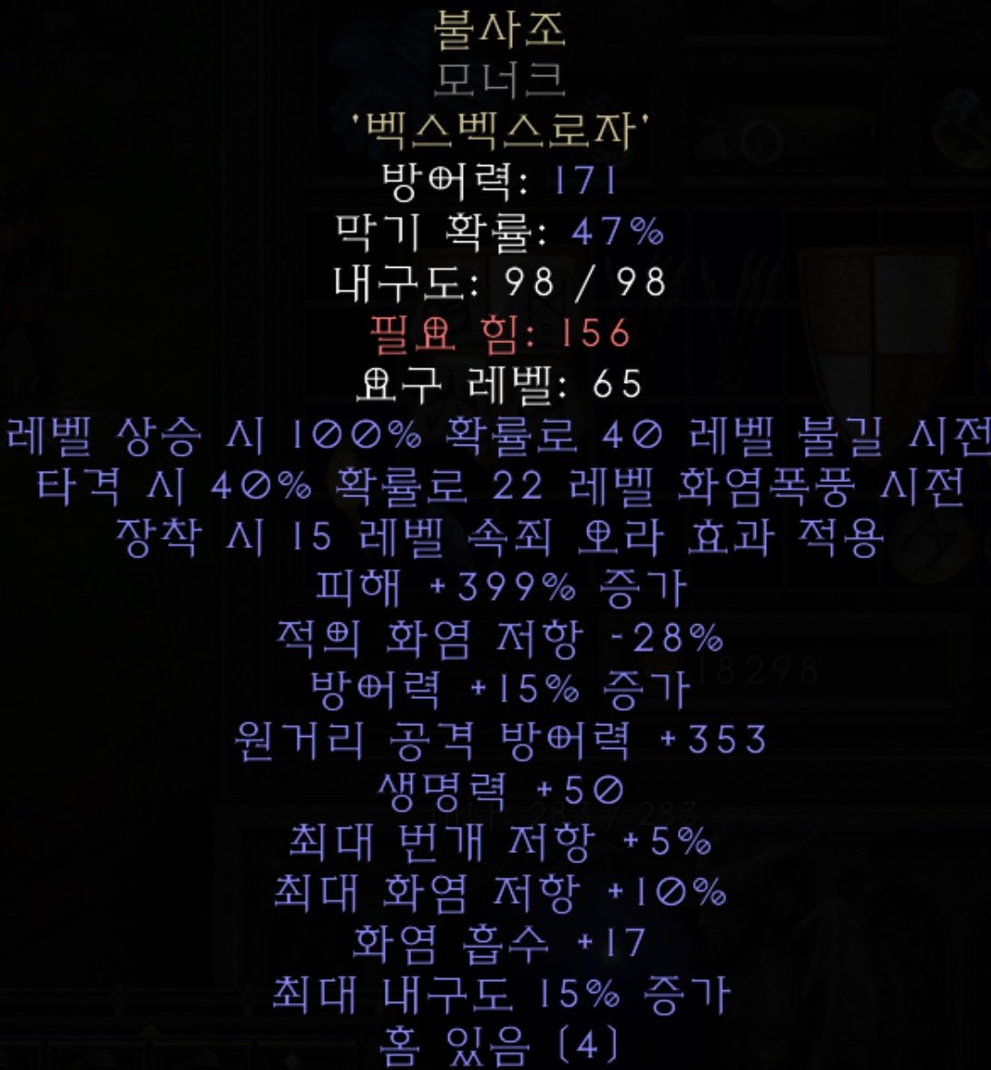 3천주 3속죄 5솟 카두 / 불사조모너크 팝니다 - 1