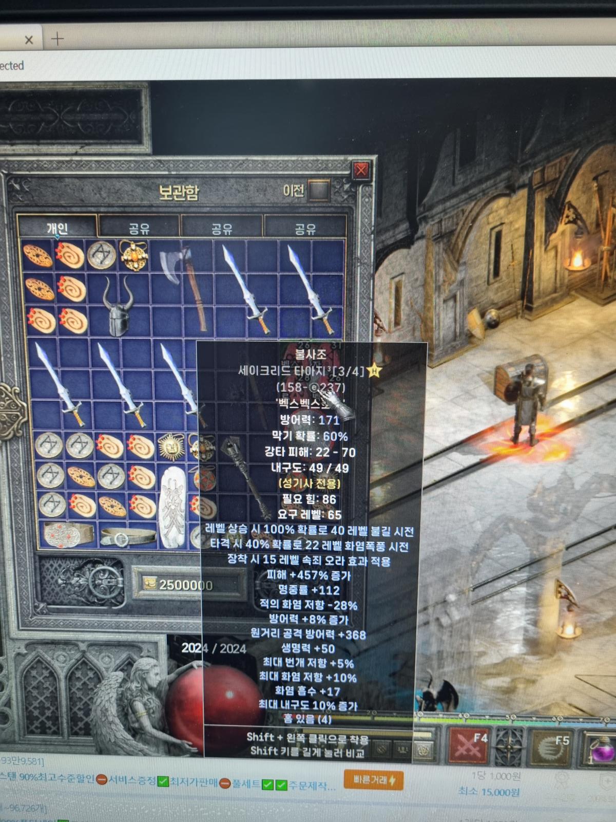 각 캐릭 풀템 팝니다 - 10