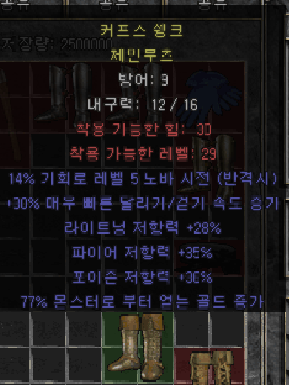 레지 부츠 99.png