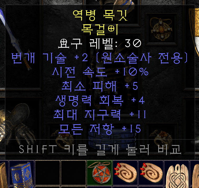 체라 목걸이.PNG