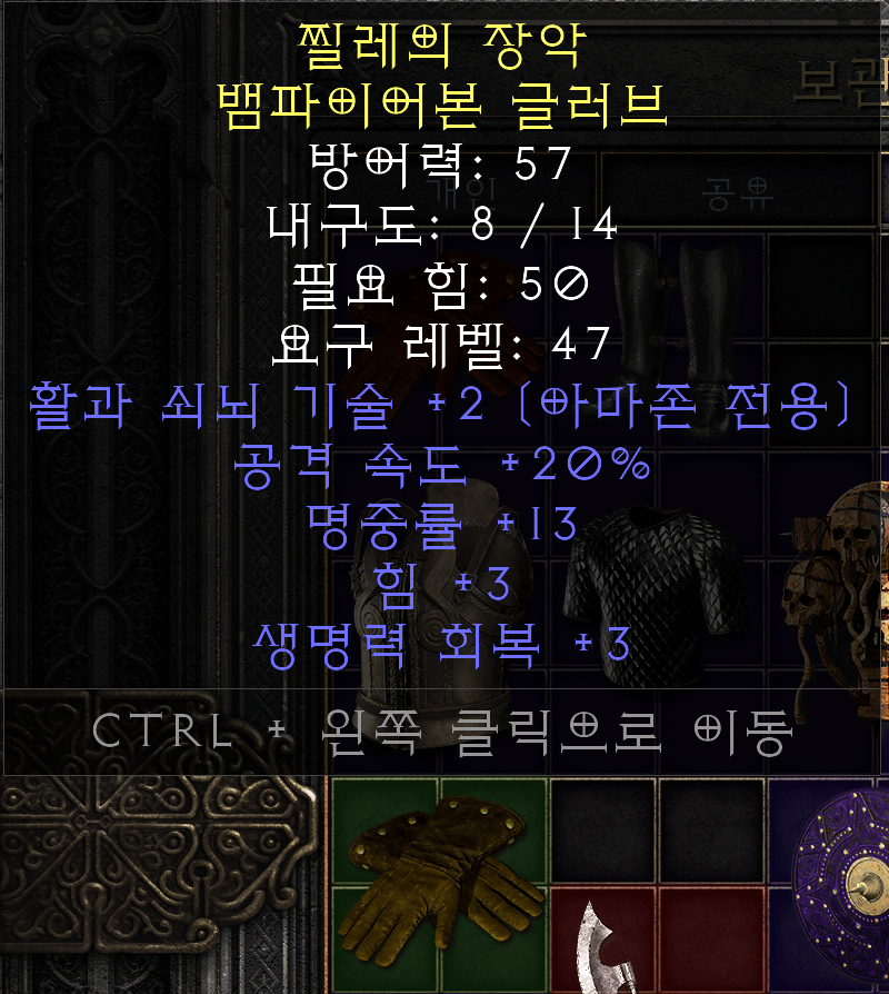 아마 공속장갑.PNG