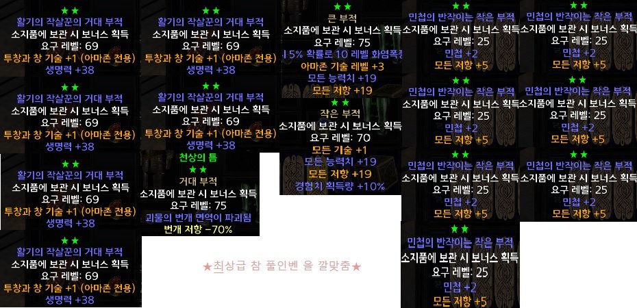 참풀인벤.jpg