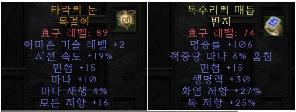 아마광패민첩올레아뮬 상급마흡링 판매 - 1