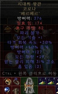 준으뜸 시대왕관.jpg