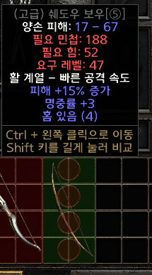 쉐도우보우4솟 최고옵 팝니다. - 1