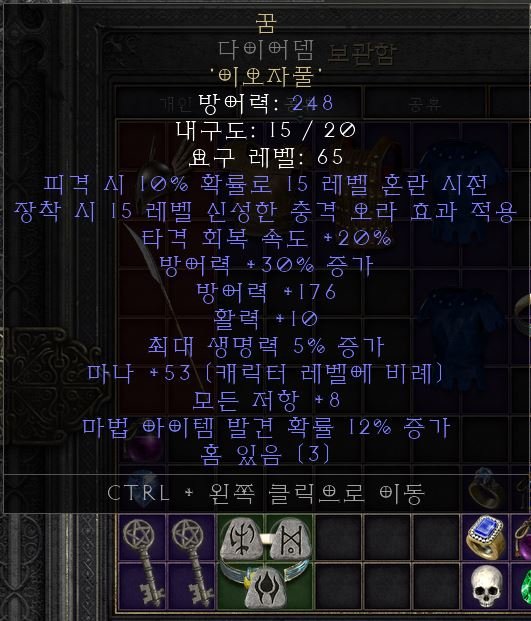 다이어뎀작 꿈(Dream) 룬값 이하에 판매합니다. - 1