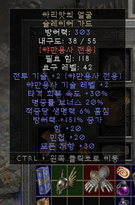 슬레이어가드.png