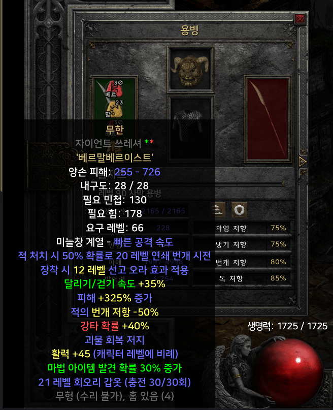 용병무기.png